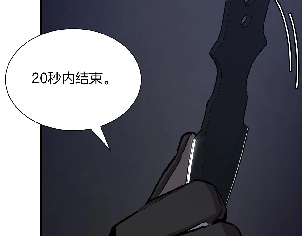 第122话 洞穴变种 第23页