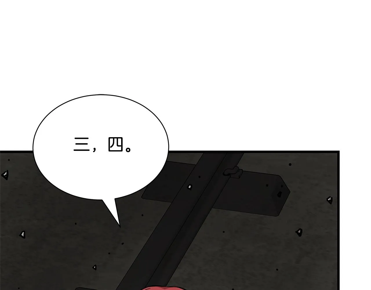 第122话 洞穴变种 第47页