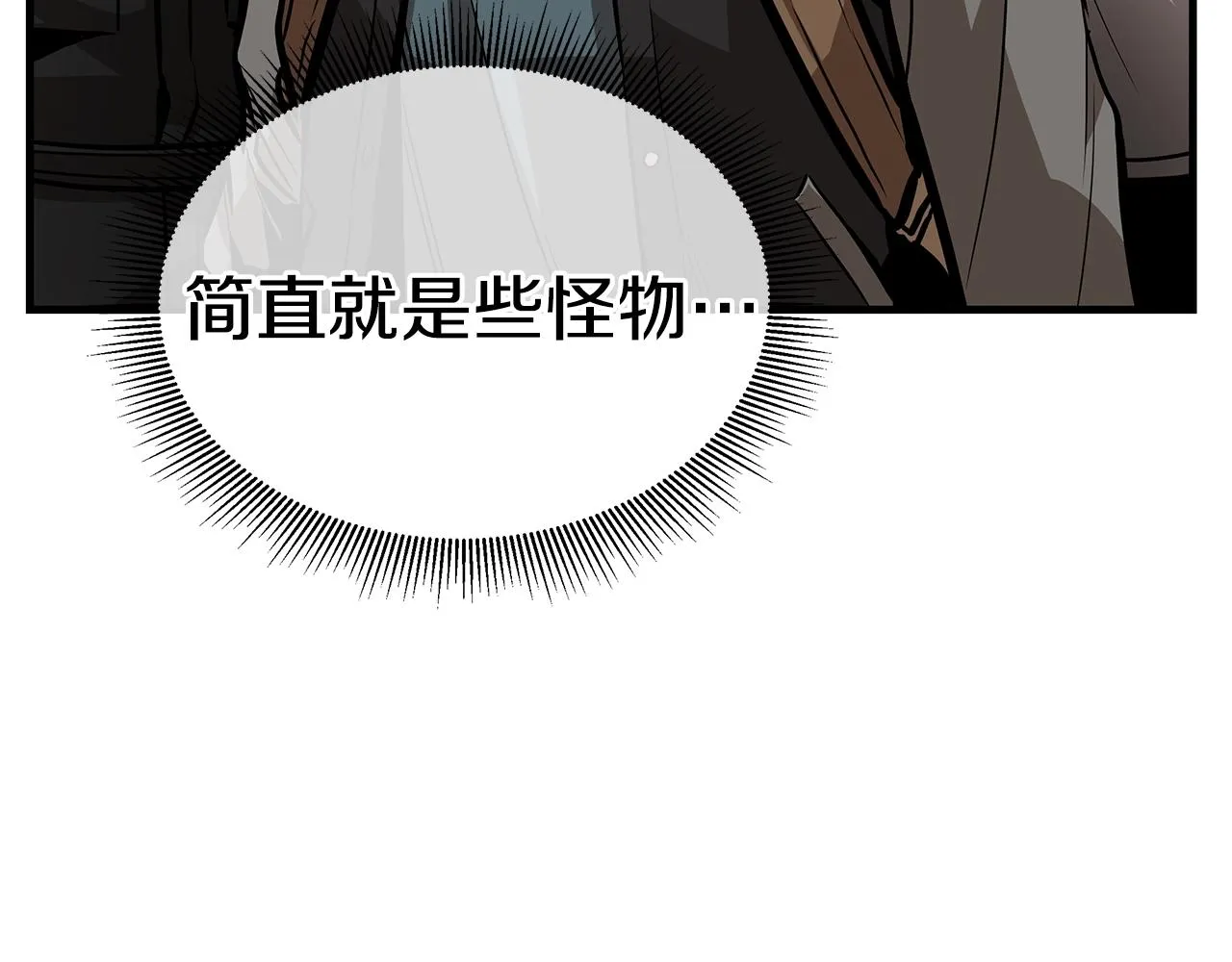 第122话 洞穴变种 第84页