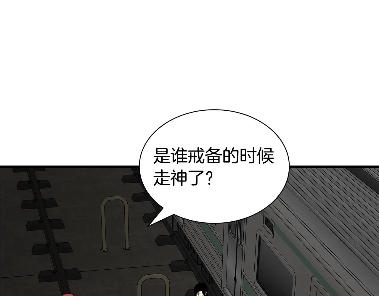 第122话 洞穴变种 第90页
