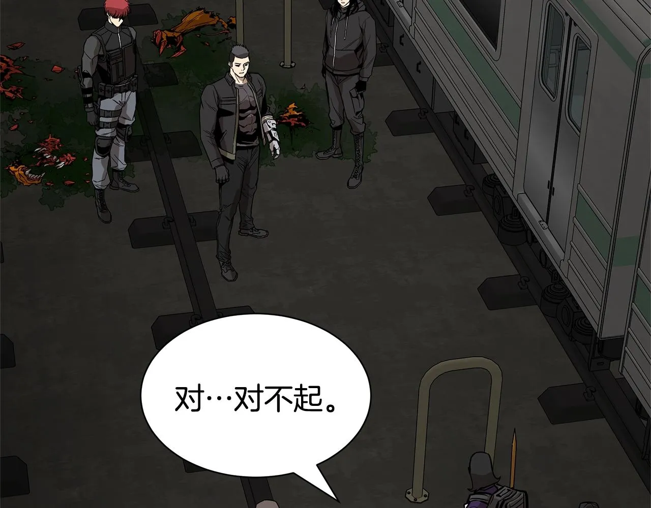 第122话 洞穴变种 第91页