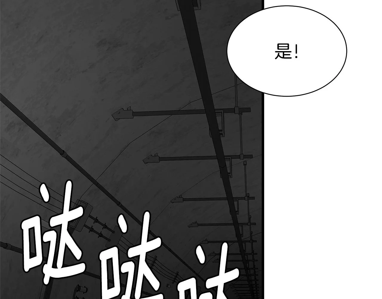 第122话 洞穴变种 第94页