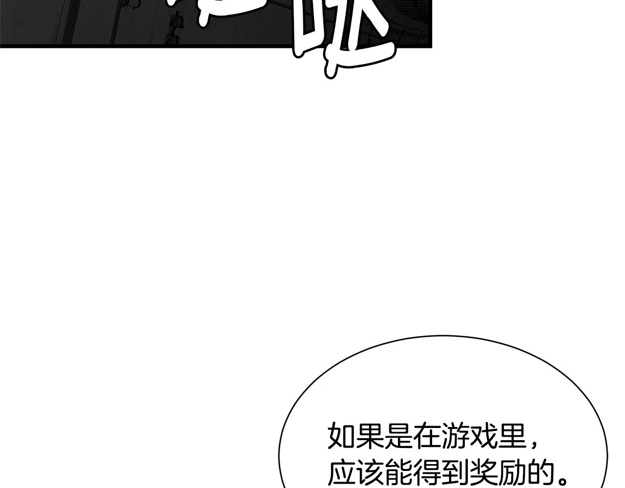 第122话 洞穴变种 第95页