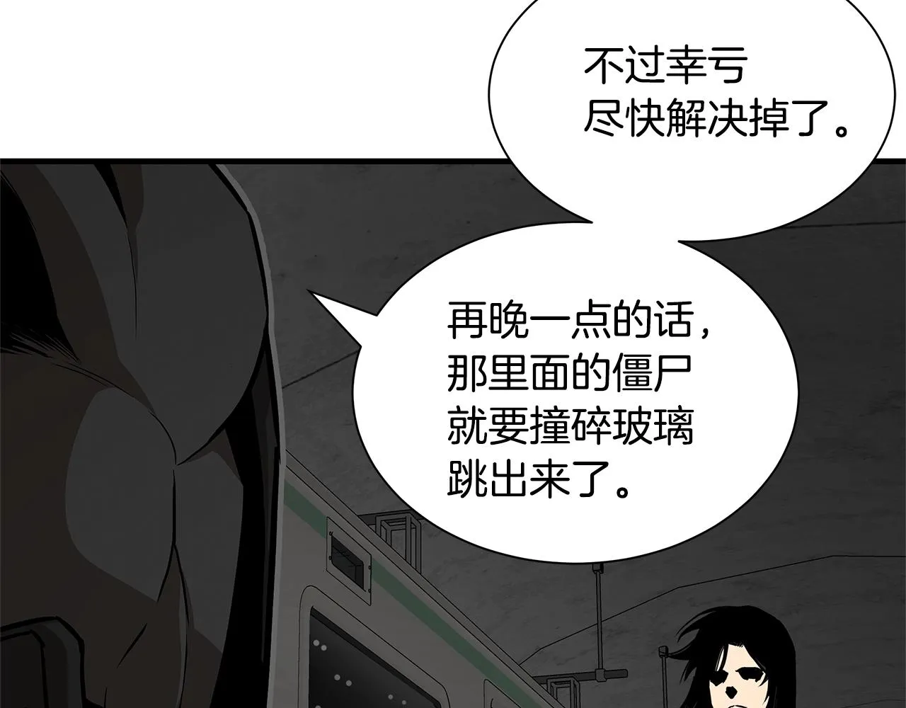 第122话 洞穴变种 第98页