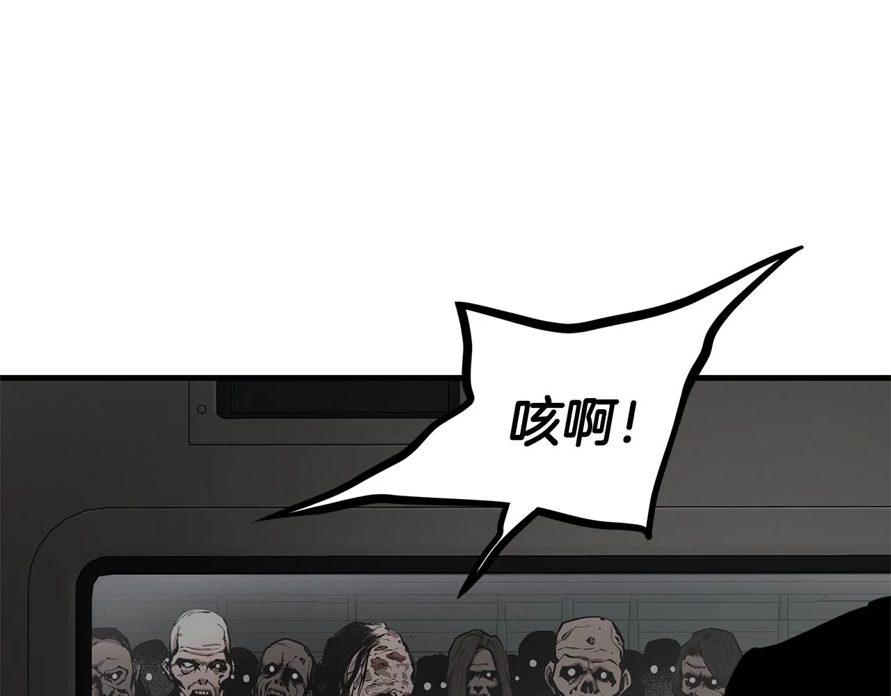 第122话 洞穴变种 第101页
