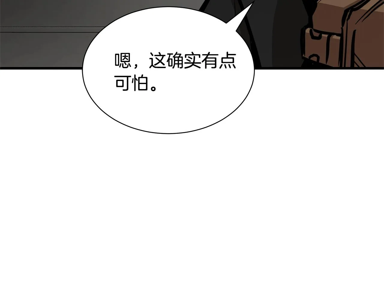 第122话 洞穴变种 第103页