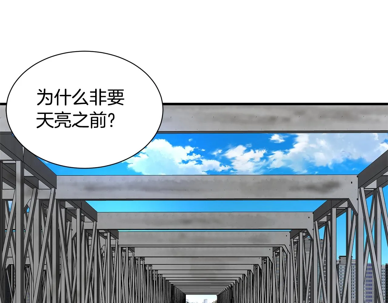 第122话 洞穴变种 第114页
