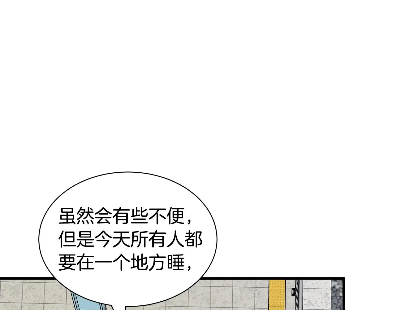 第122话 洞穴变种 第116页