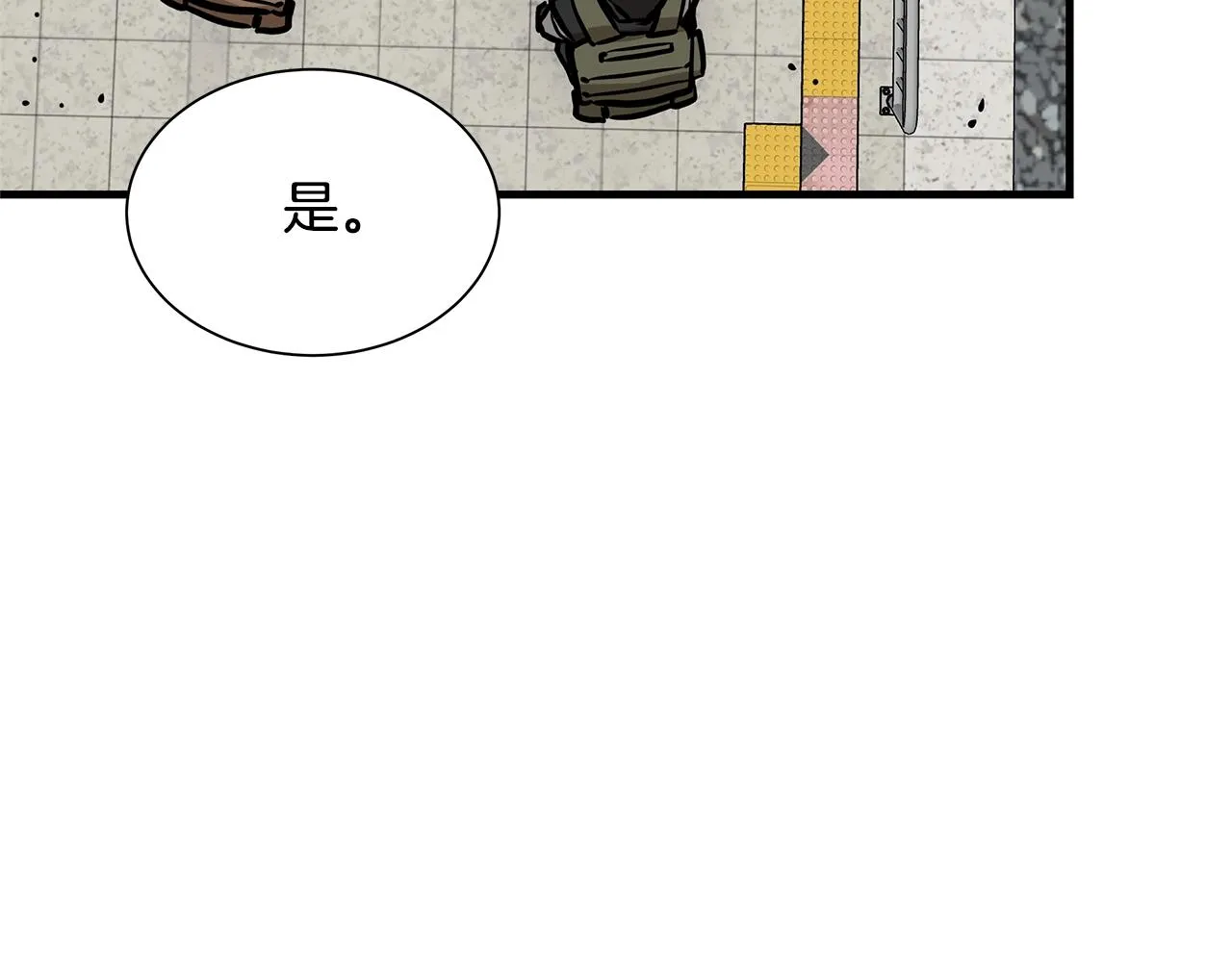 第122话 洞穴变种 第119页