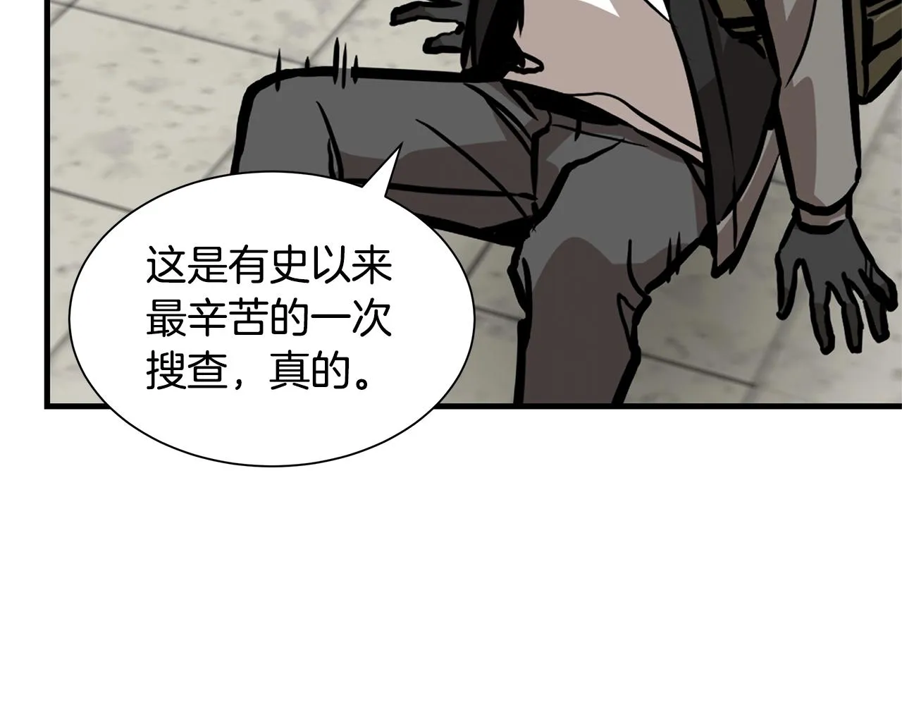 第122话 洞穴变种 第122页