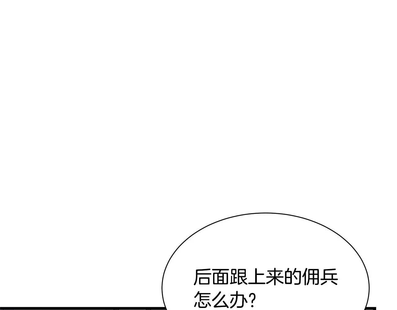 第122话 洞穴变种 第123页