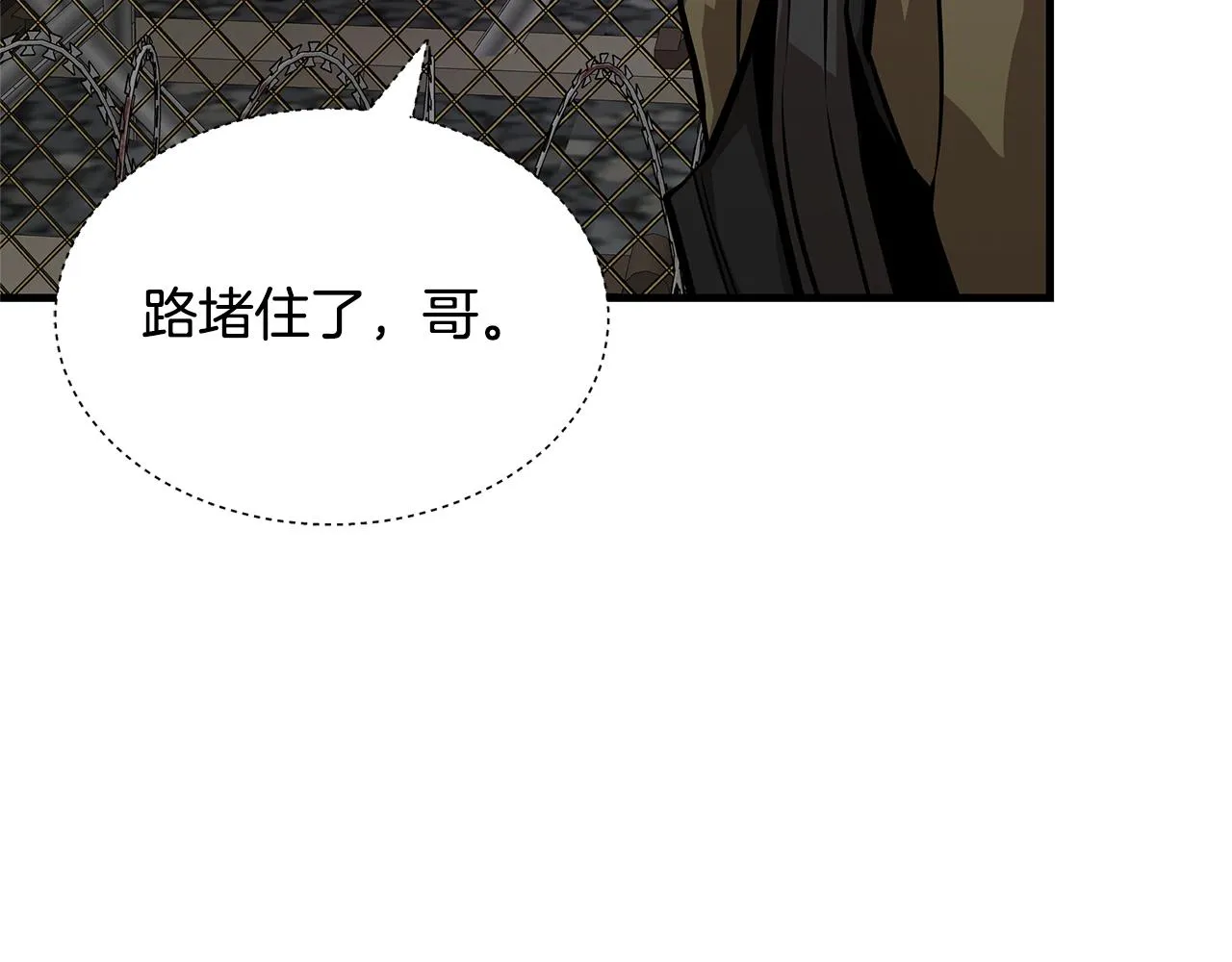 第122话 洞穴变种 第144页