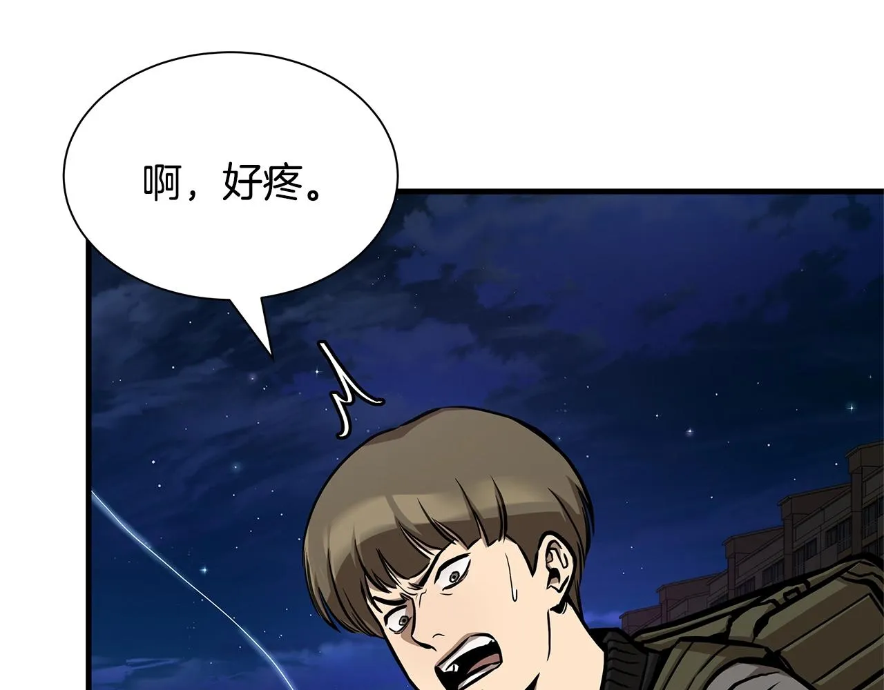 第122话 洞穴变种 第148页
