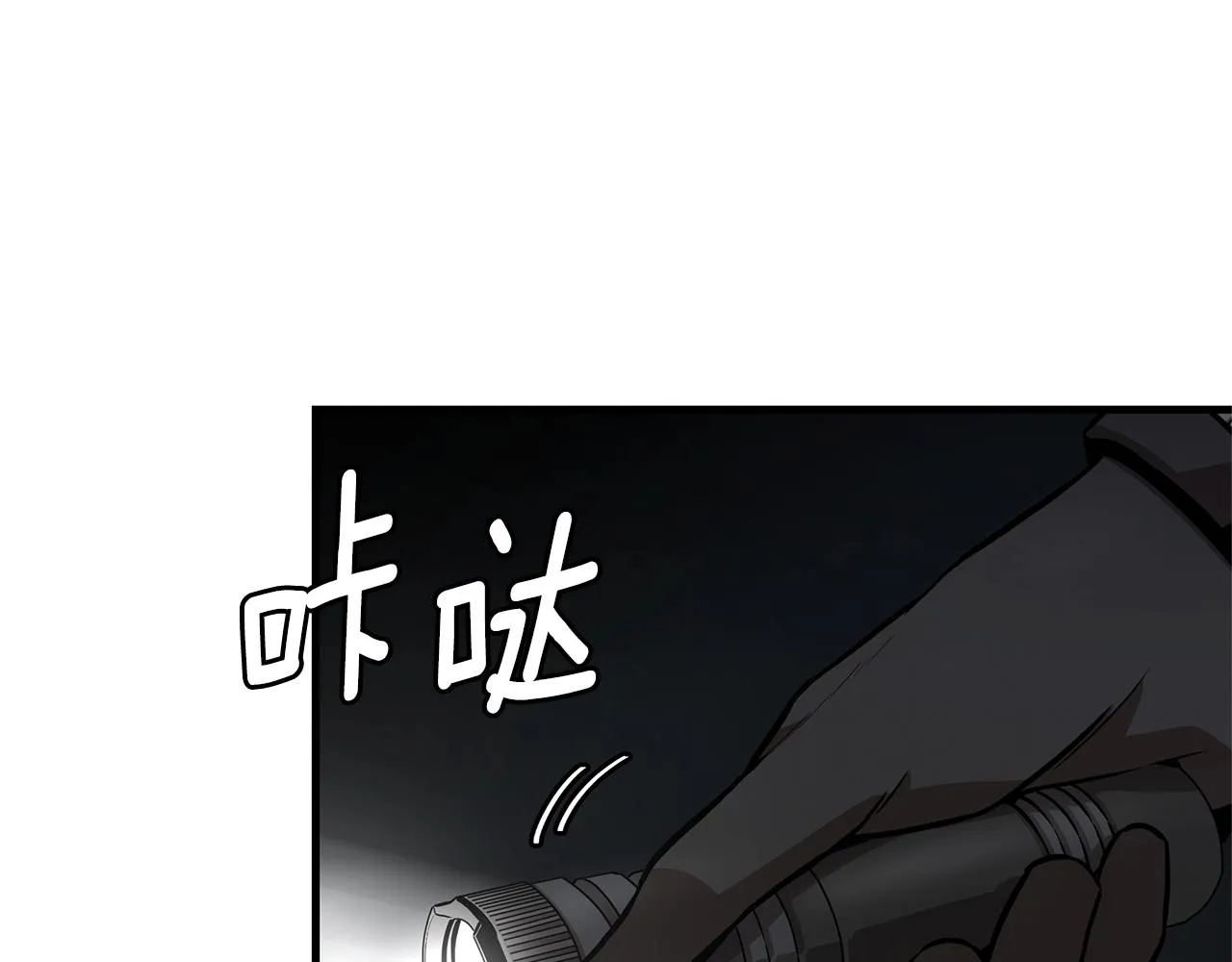 第122话 洞穴变种 第160页