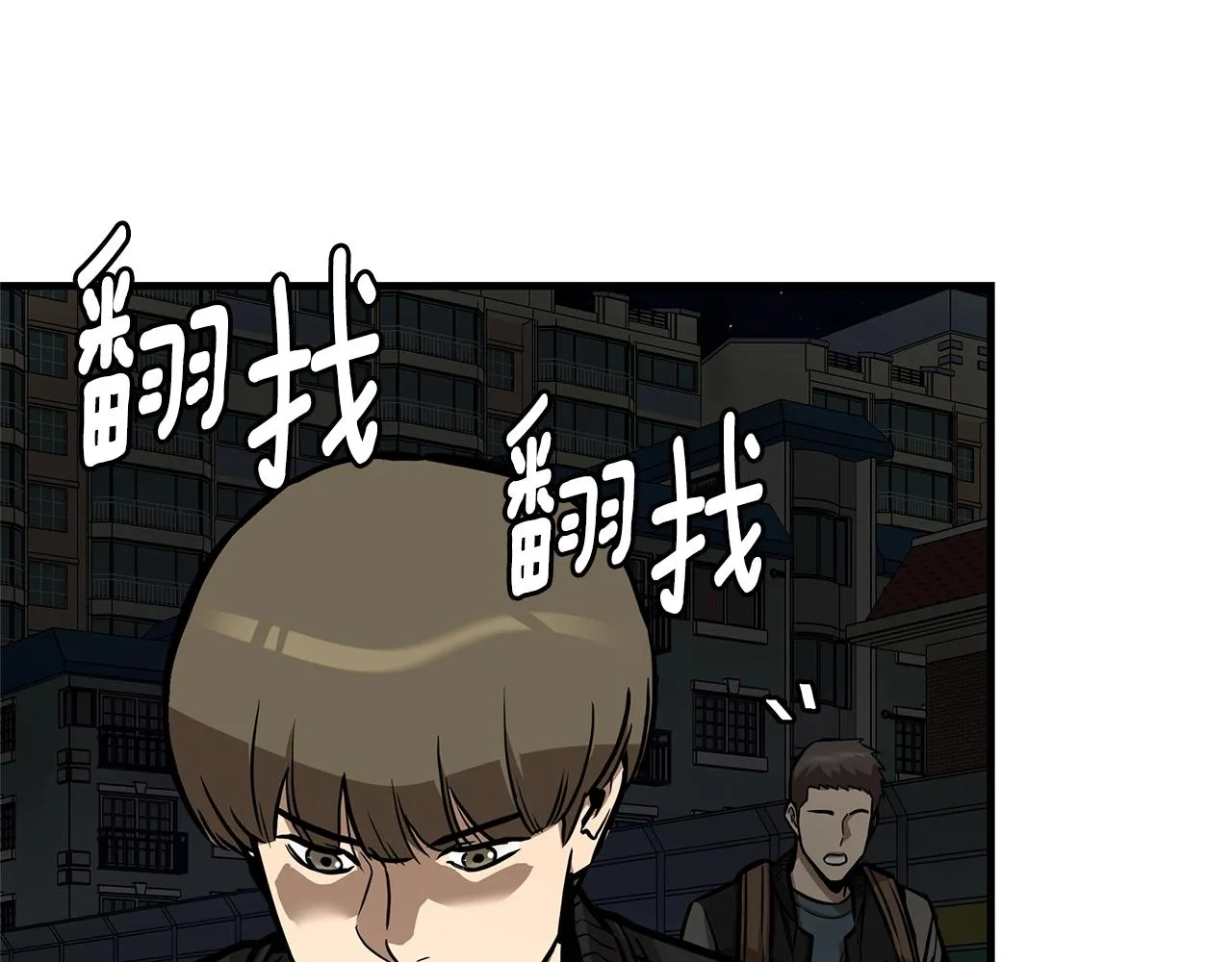 第122话 洞穴变种 第162页
