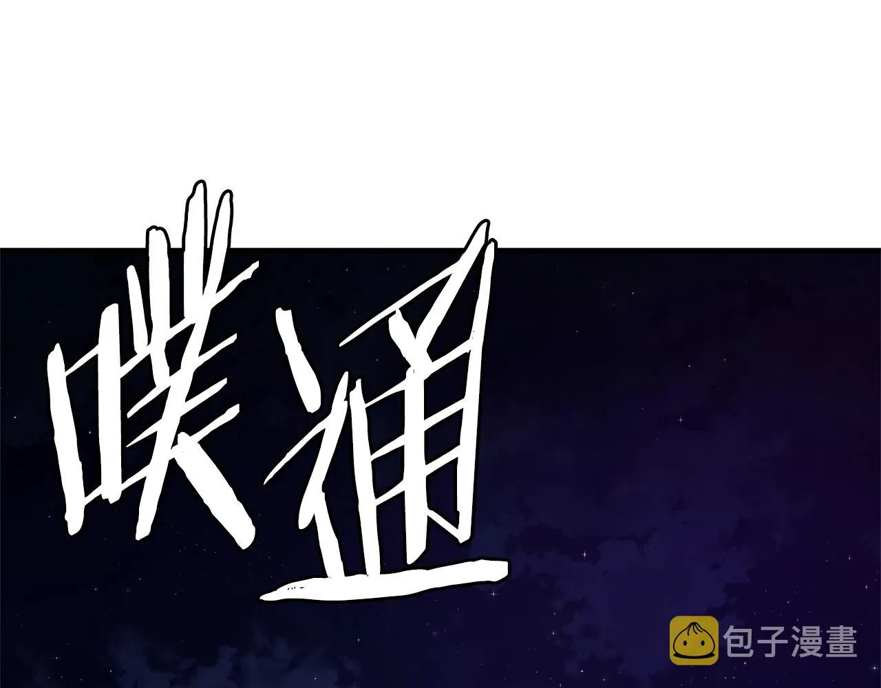第122话 洞穴变种 第171页