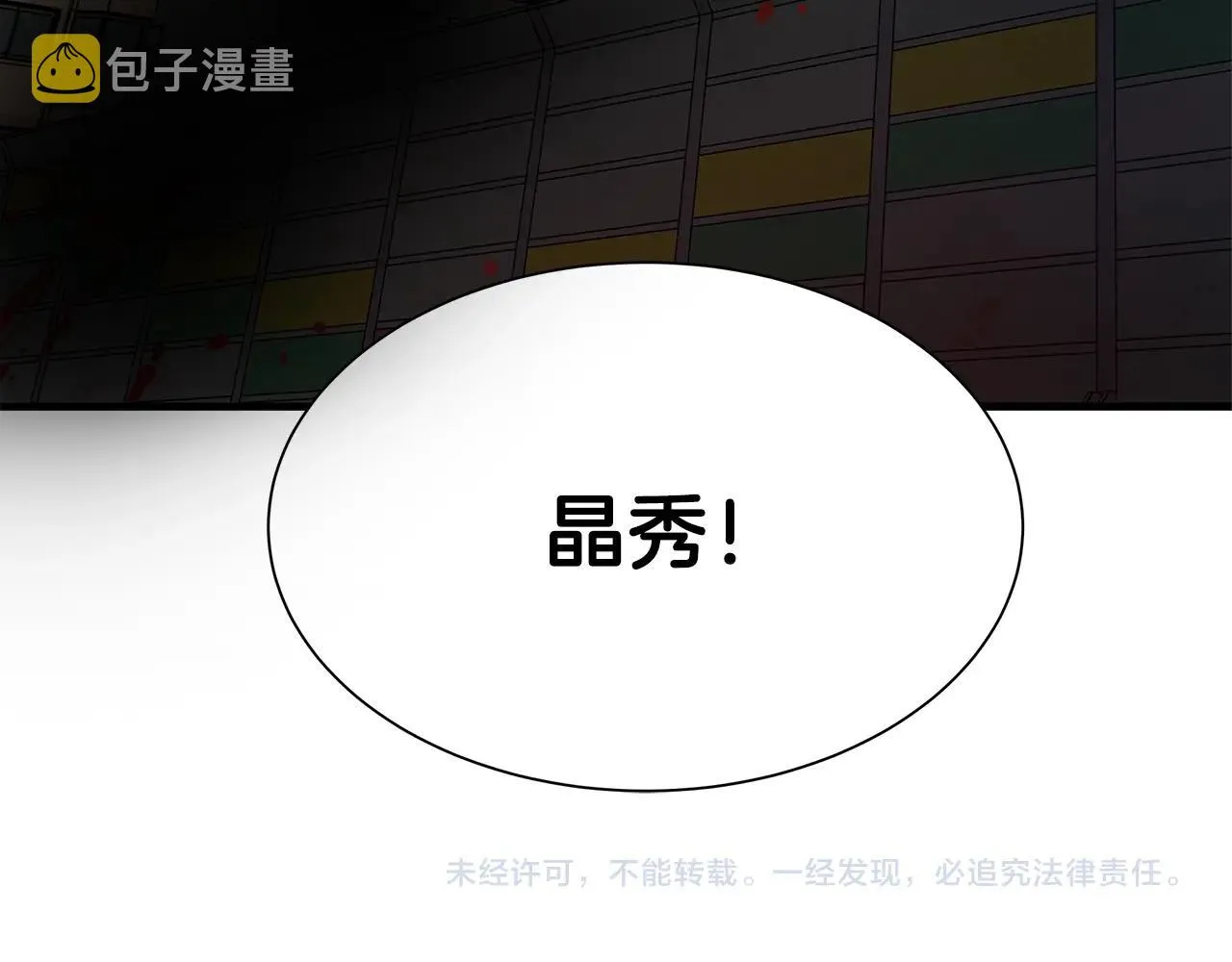 第122话 洞穴变种 第173页
