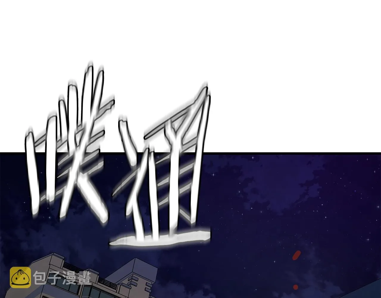 第123话 入侵行动 第4页
