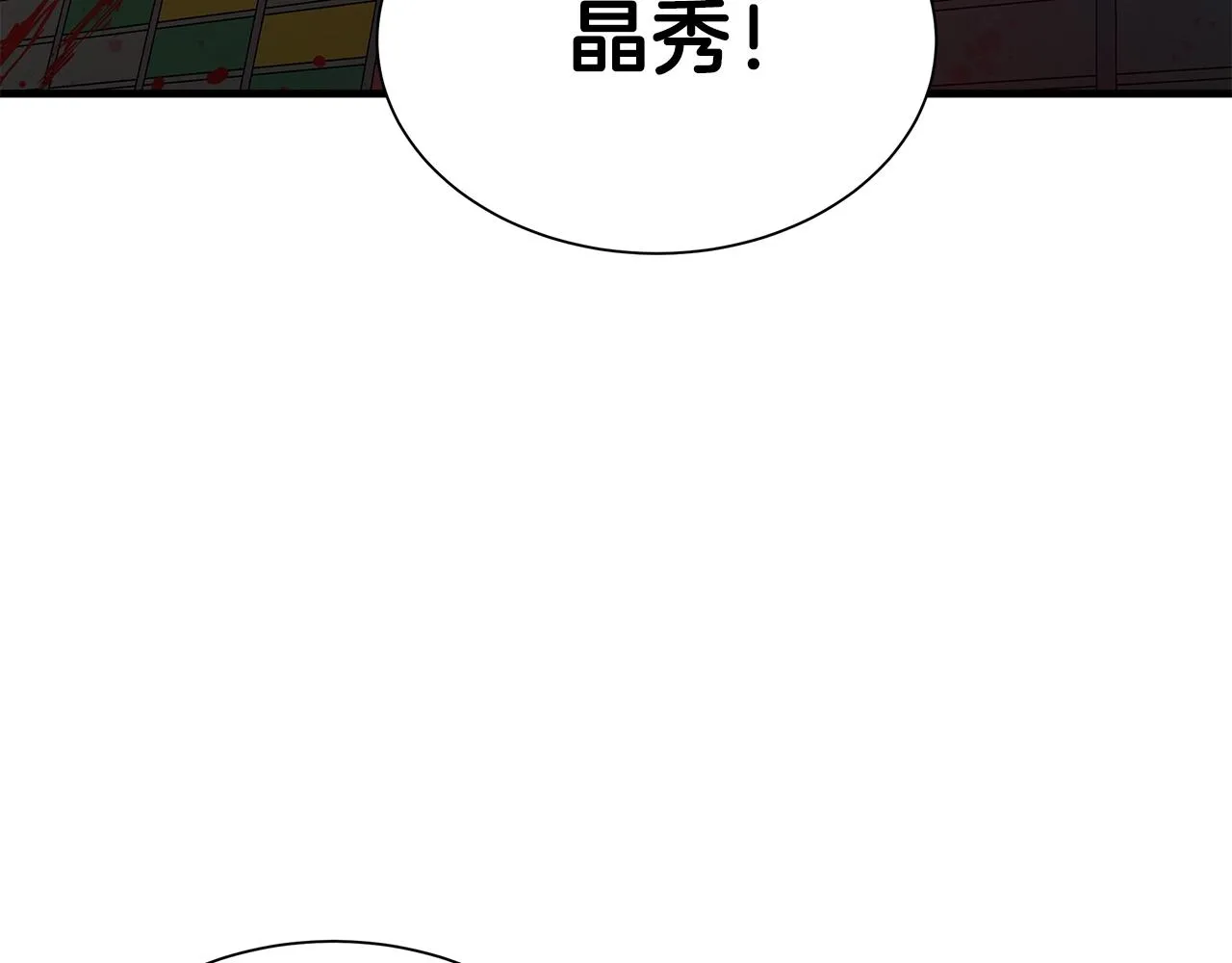 第123话 入侵行动 第6页