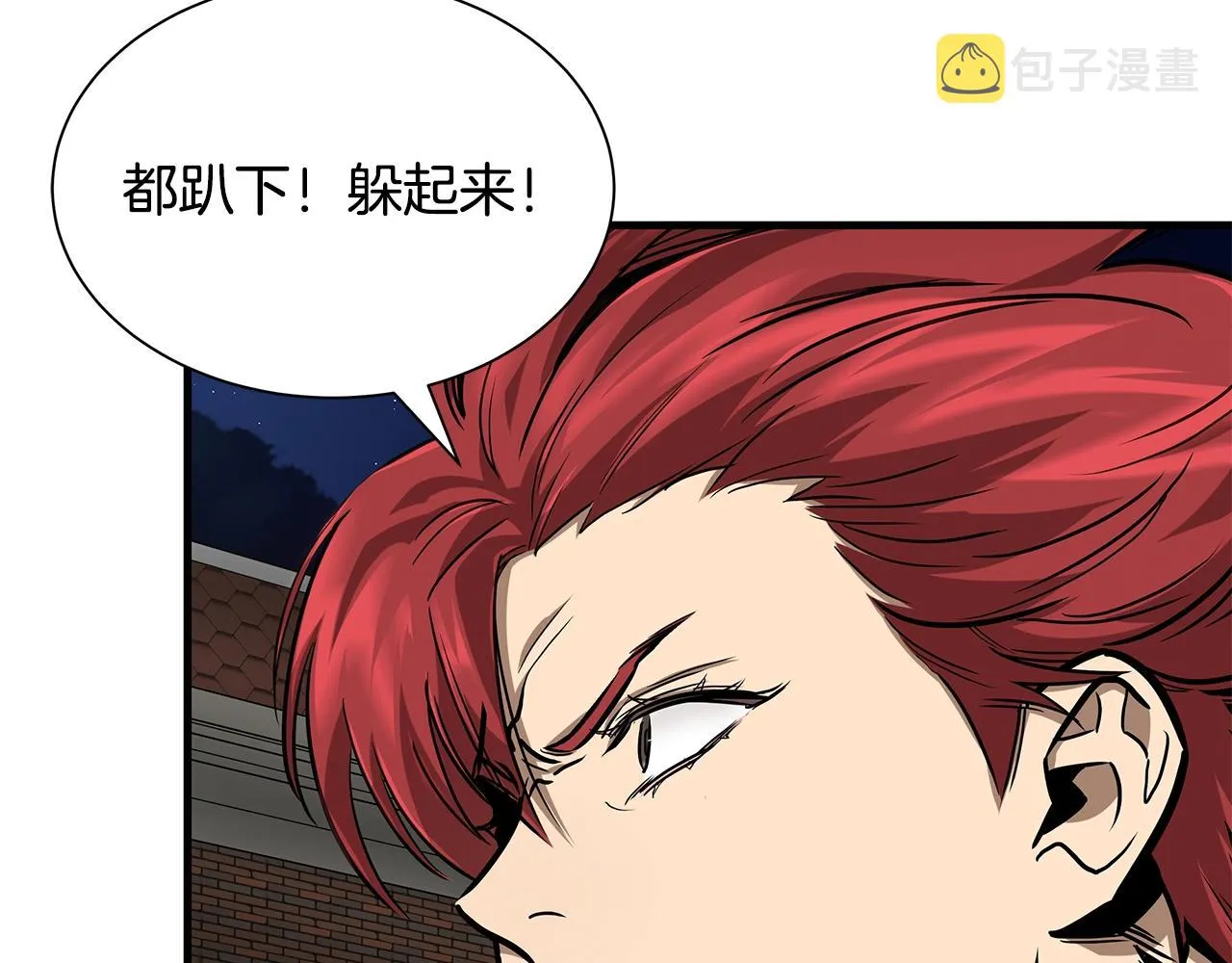 第123话 入侵行动 第7页