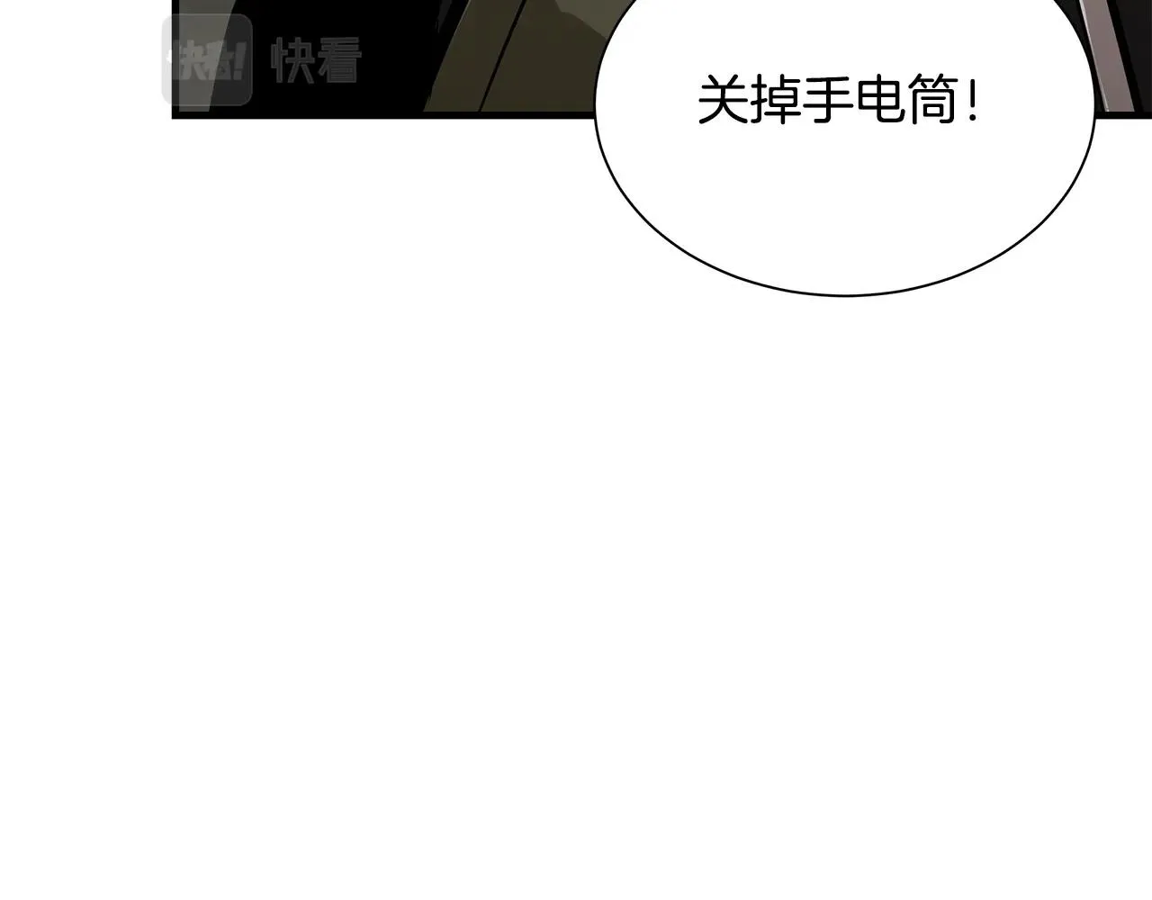 第123话 入侵行动 第9页