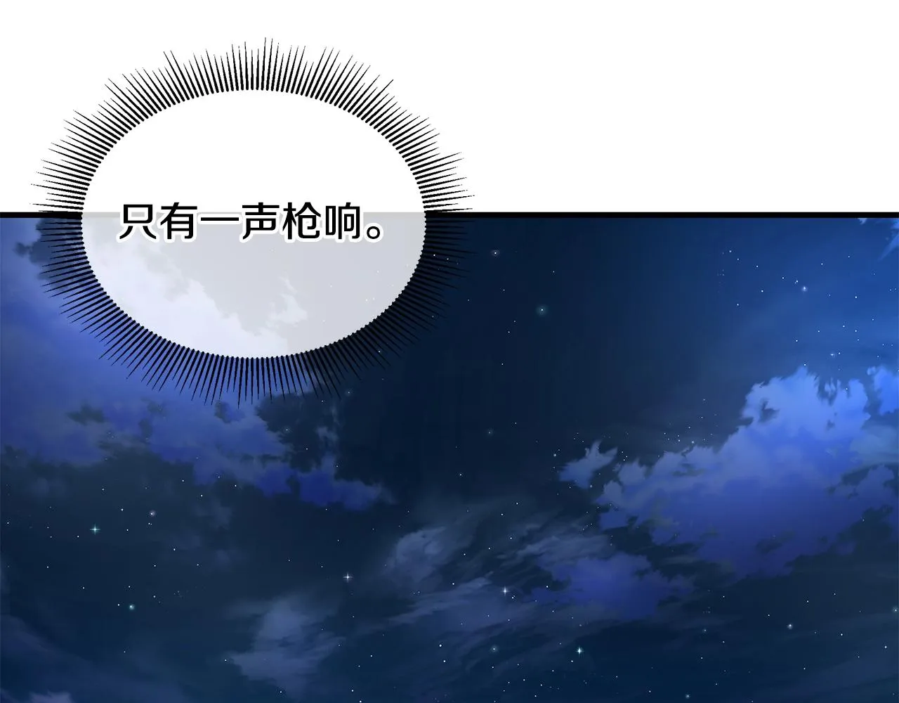第123话 入侵行动 第10页