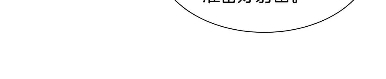 第123话 入侵行动 第15页