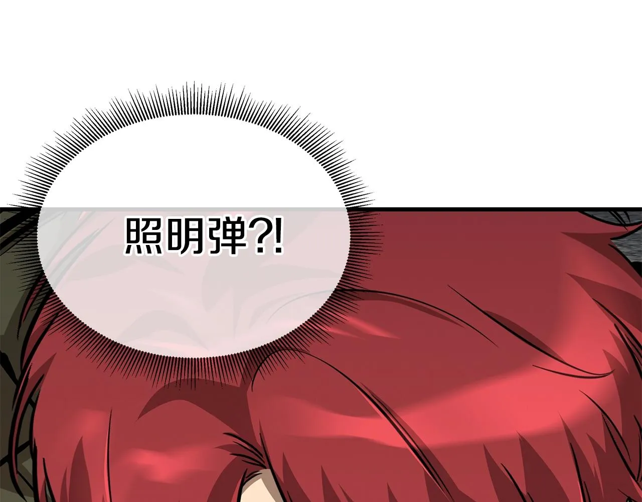 第123话 入侵行动 第25页
