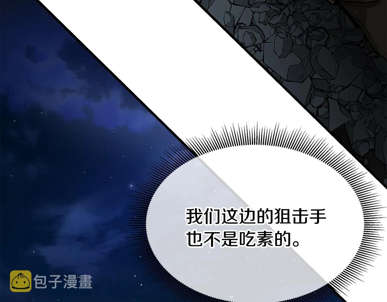 第123话 入侵行动 第34页