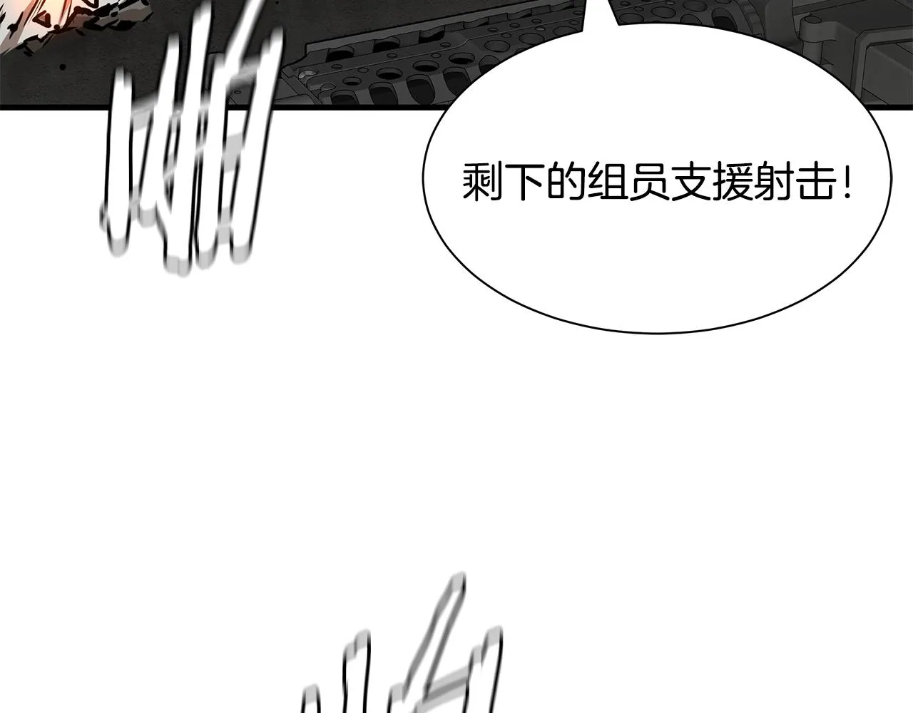 第123话 入侵行动 第42页