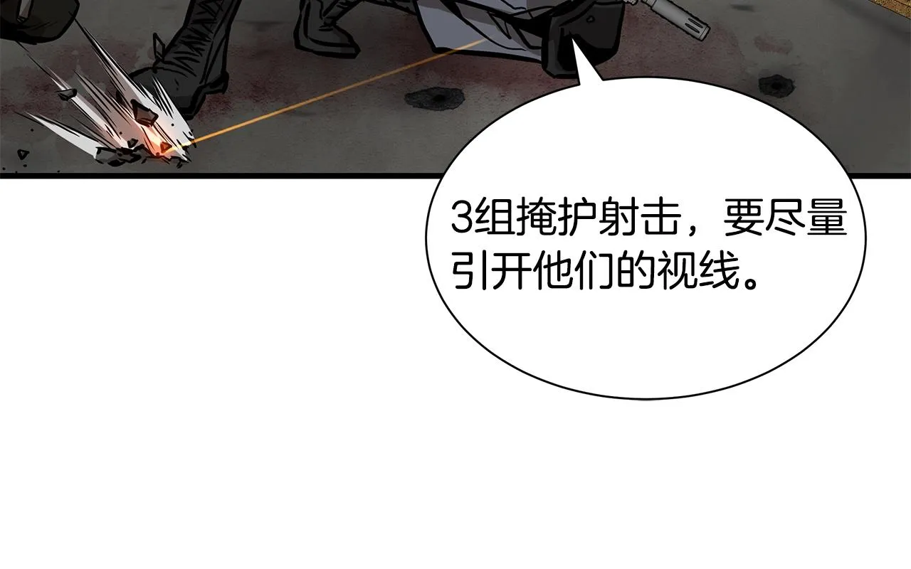 第123话 入侵行动 第52页