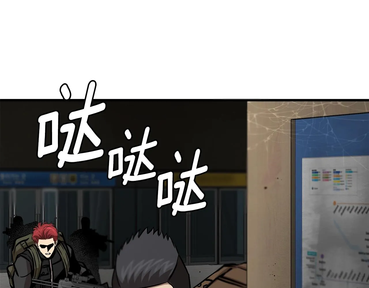 第123话 入侵行动 第63页