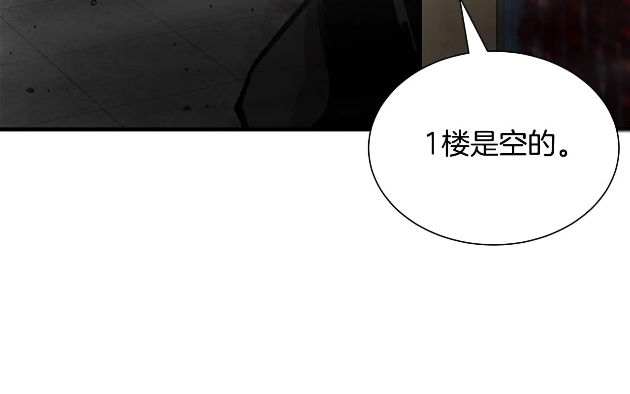第123话 入侵行动 第65页