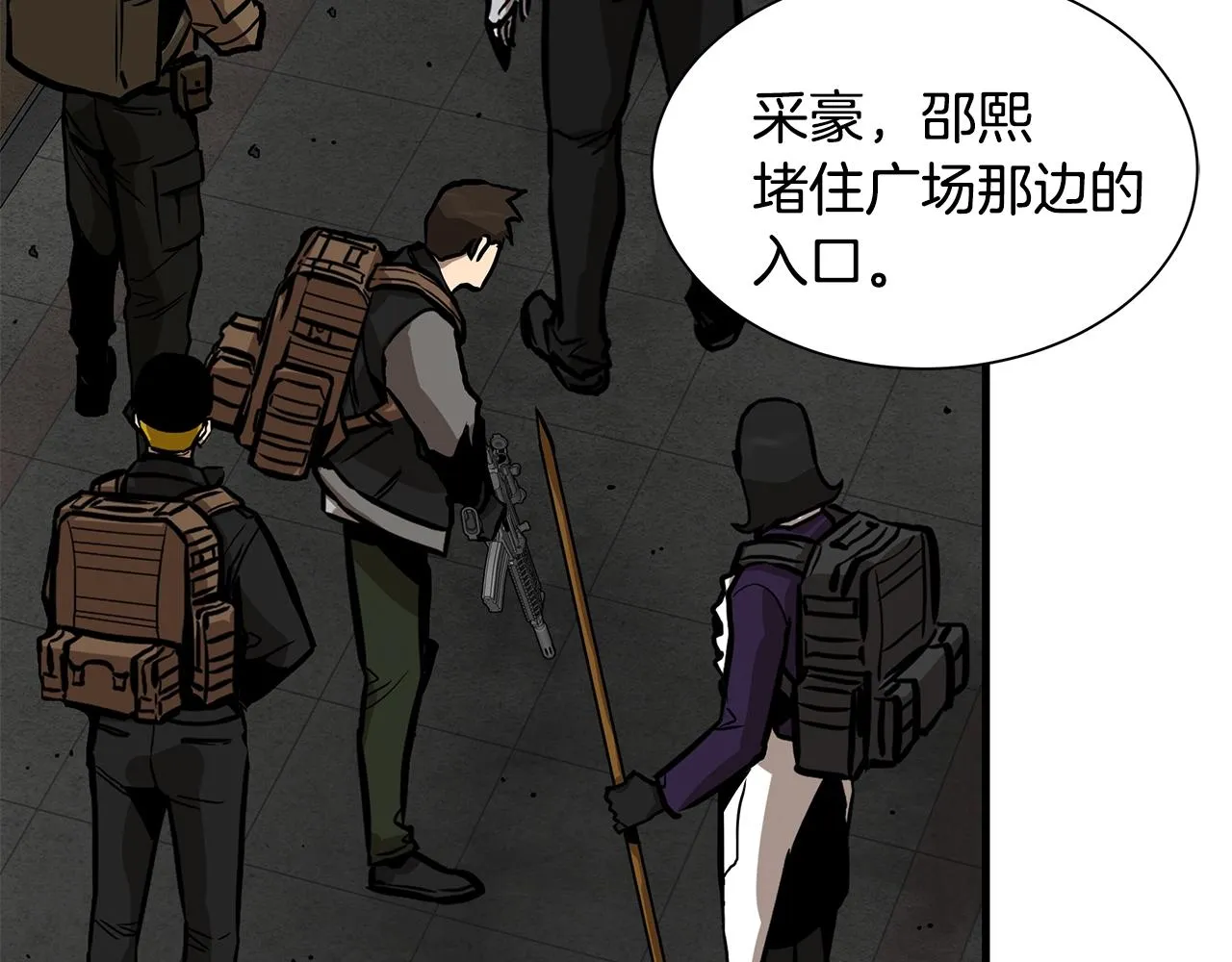 第123话 入侵行动 第71页
