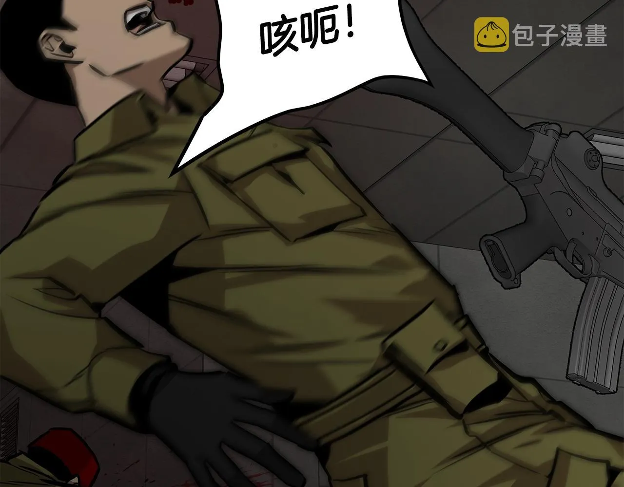 第123话 入侵行动 第80页