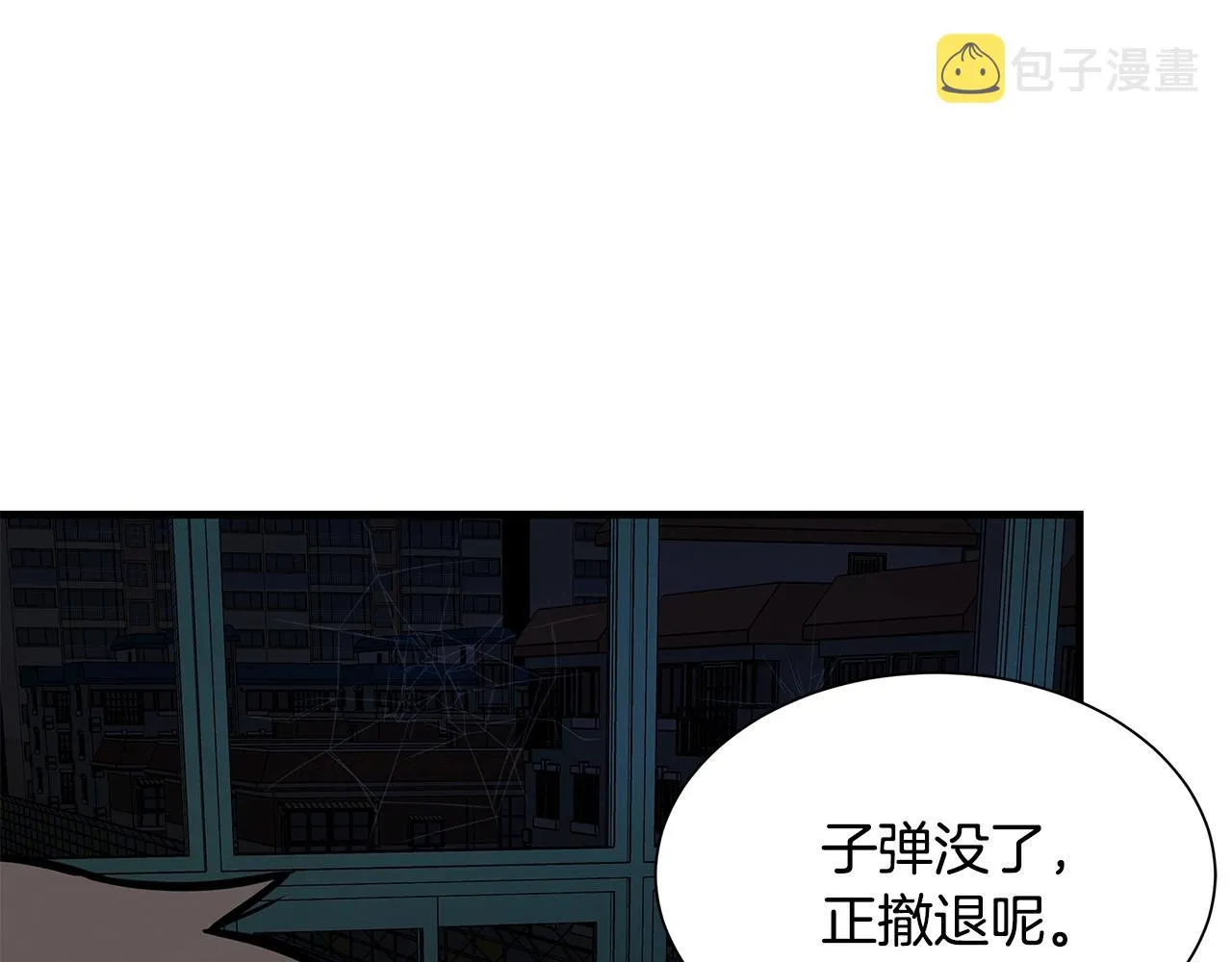 第123话 入侵行动 第87页