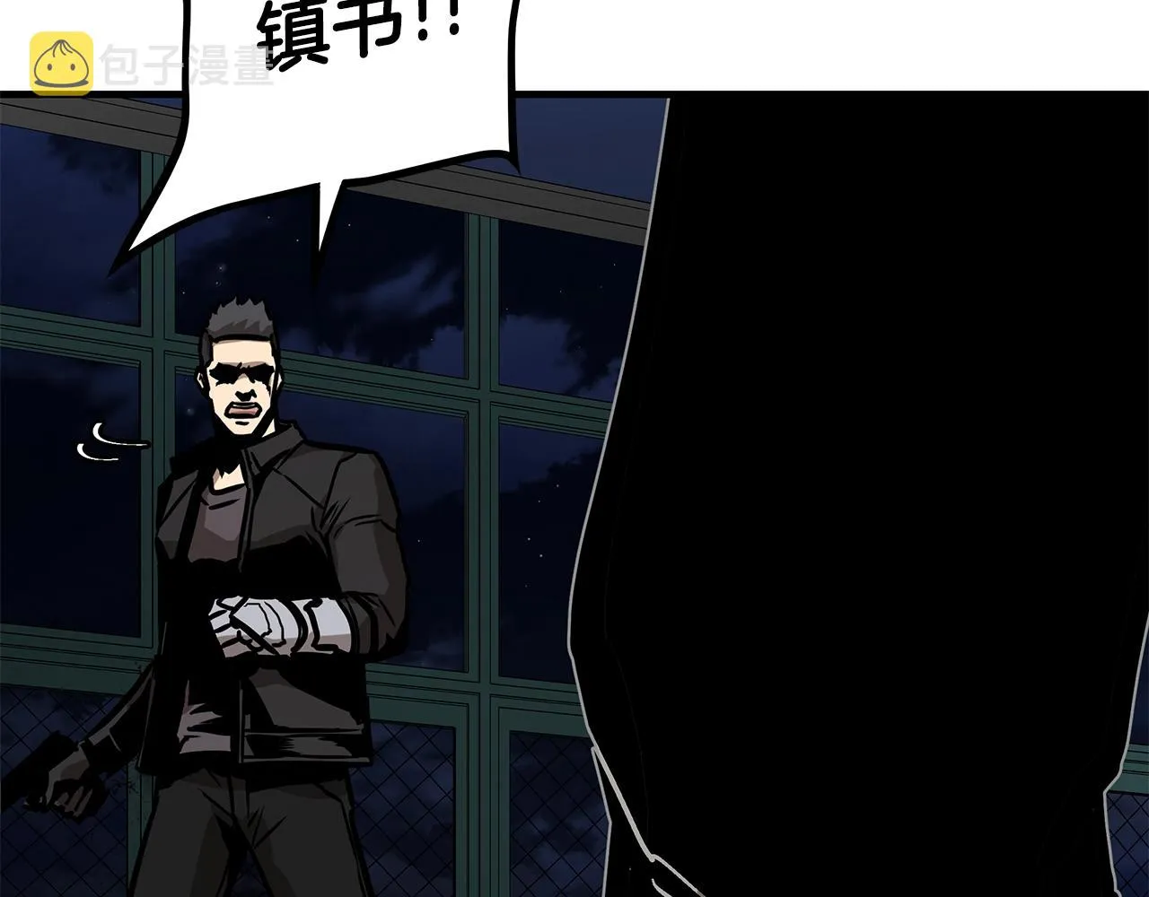 第123话 入侵行动 第98页