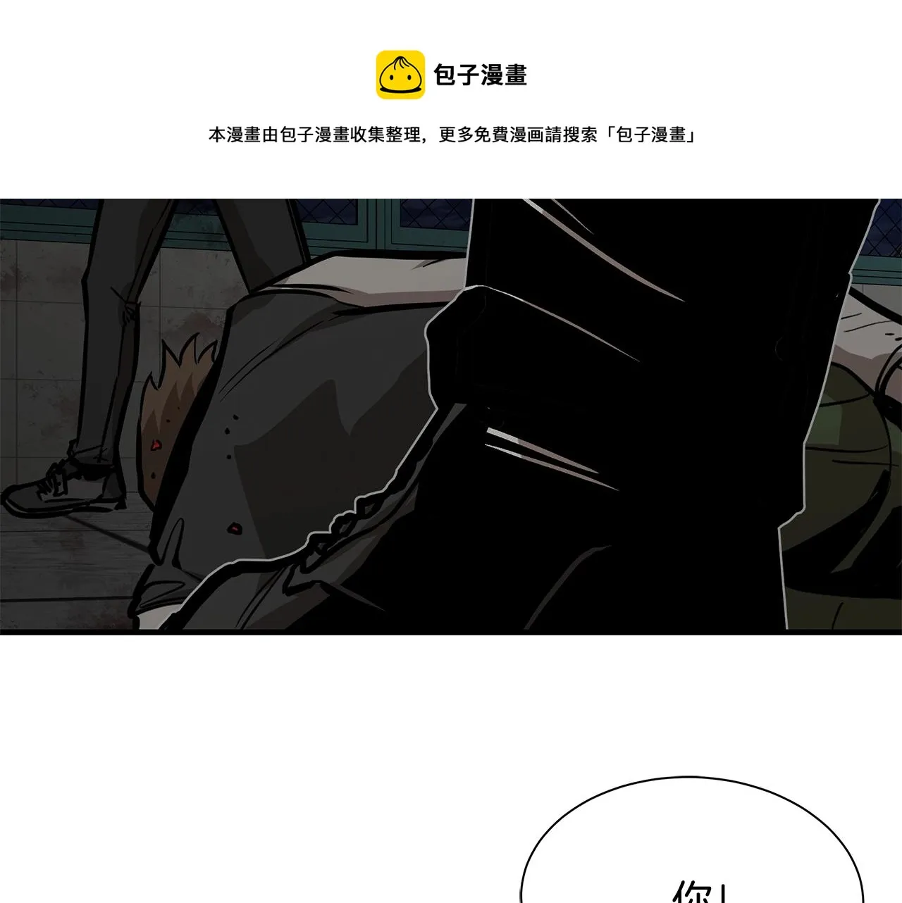 第123话 入侵行动 第99页