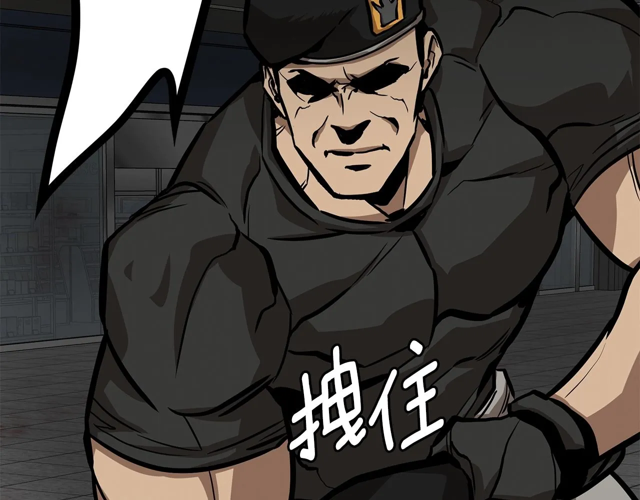 第123话 入侵行动 第132页