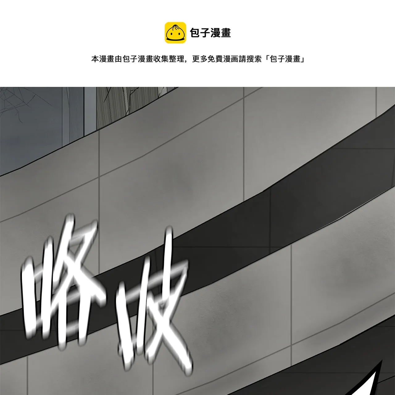 第123话 入侵行动 第148页