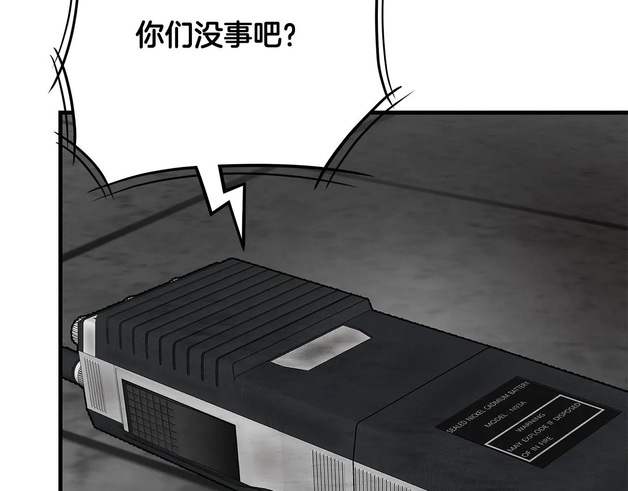 第123话 入侵行动 第159页