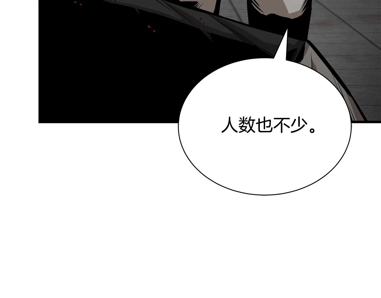 第123话 入侵行动 第165页