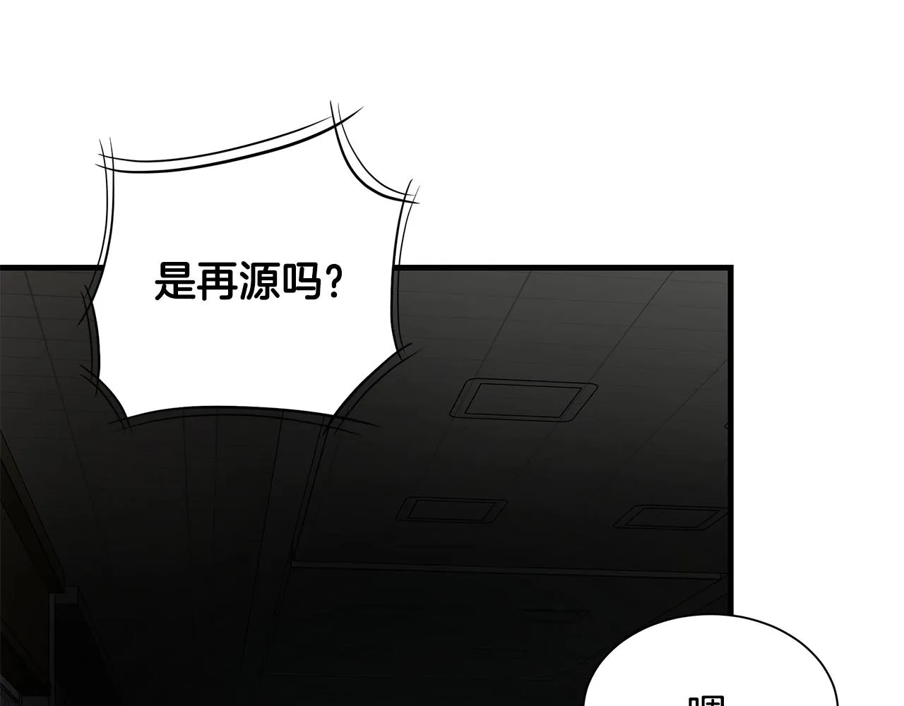 第123话 入侵行动 第167页