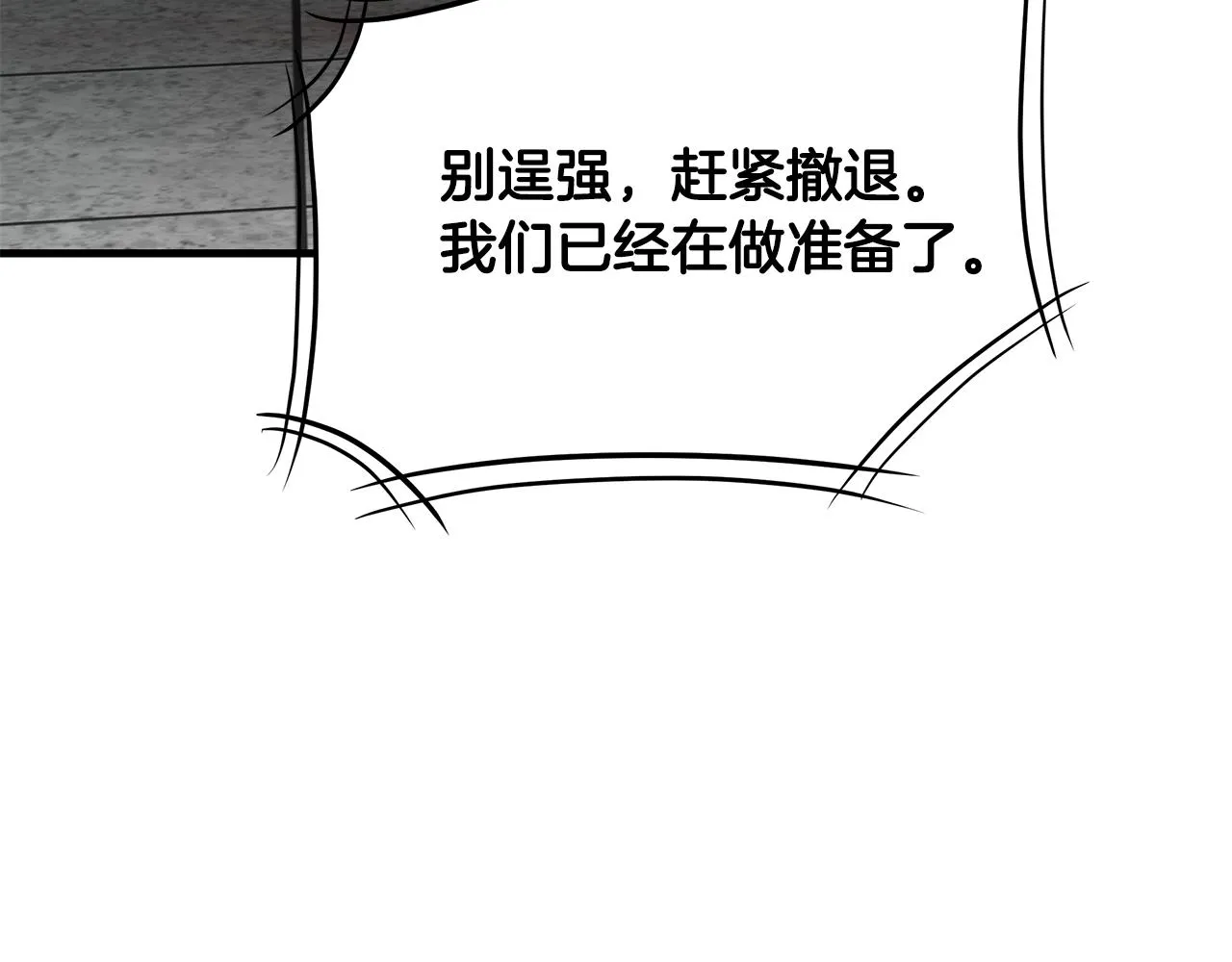 第123话 入侵行动 第169页