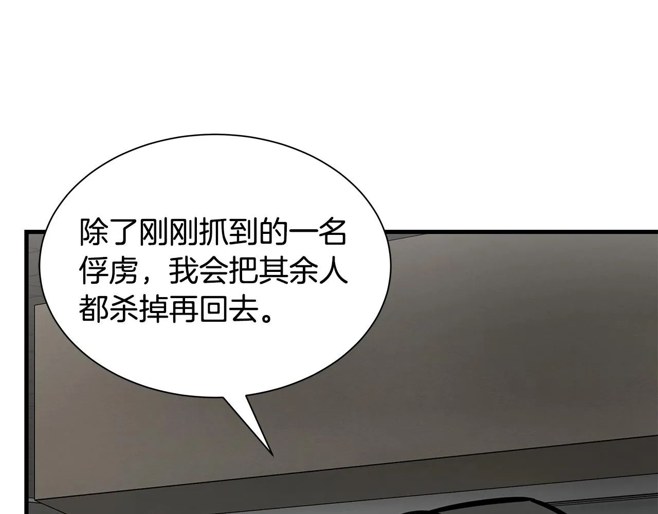 第123话 入侵行动 第170页