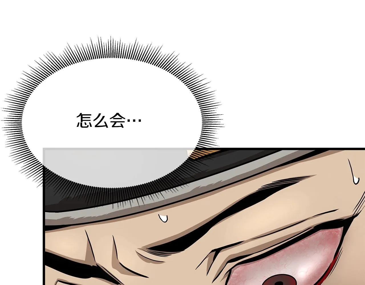 第123话 入侵行动 第179页