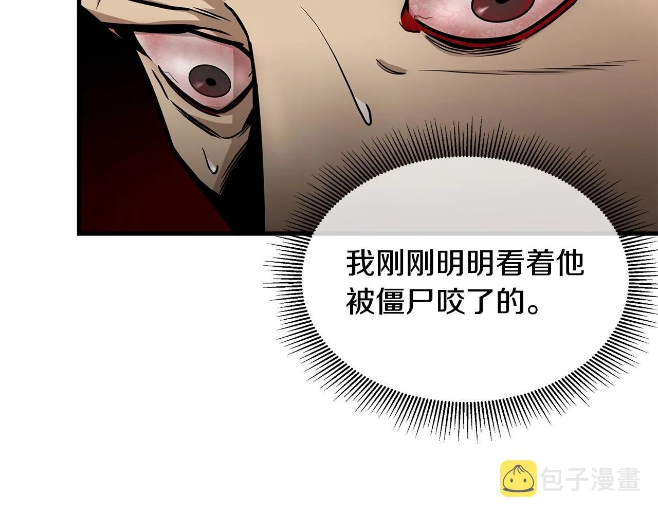 第123话 入侵行动 第180页