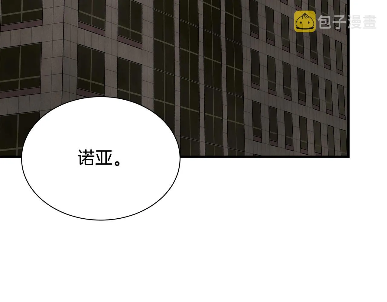 第123话 入侵行动 第190页