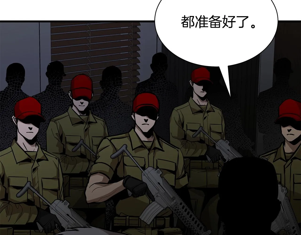第123话 入侵行动 第192页