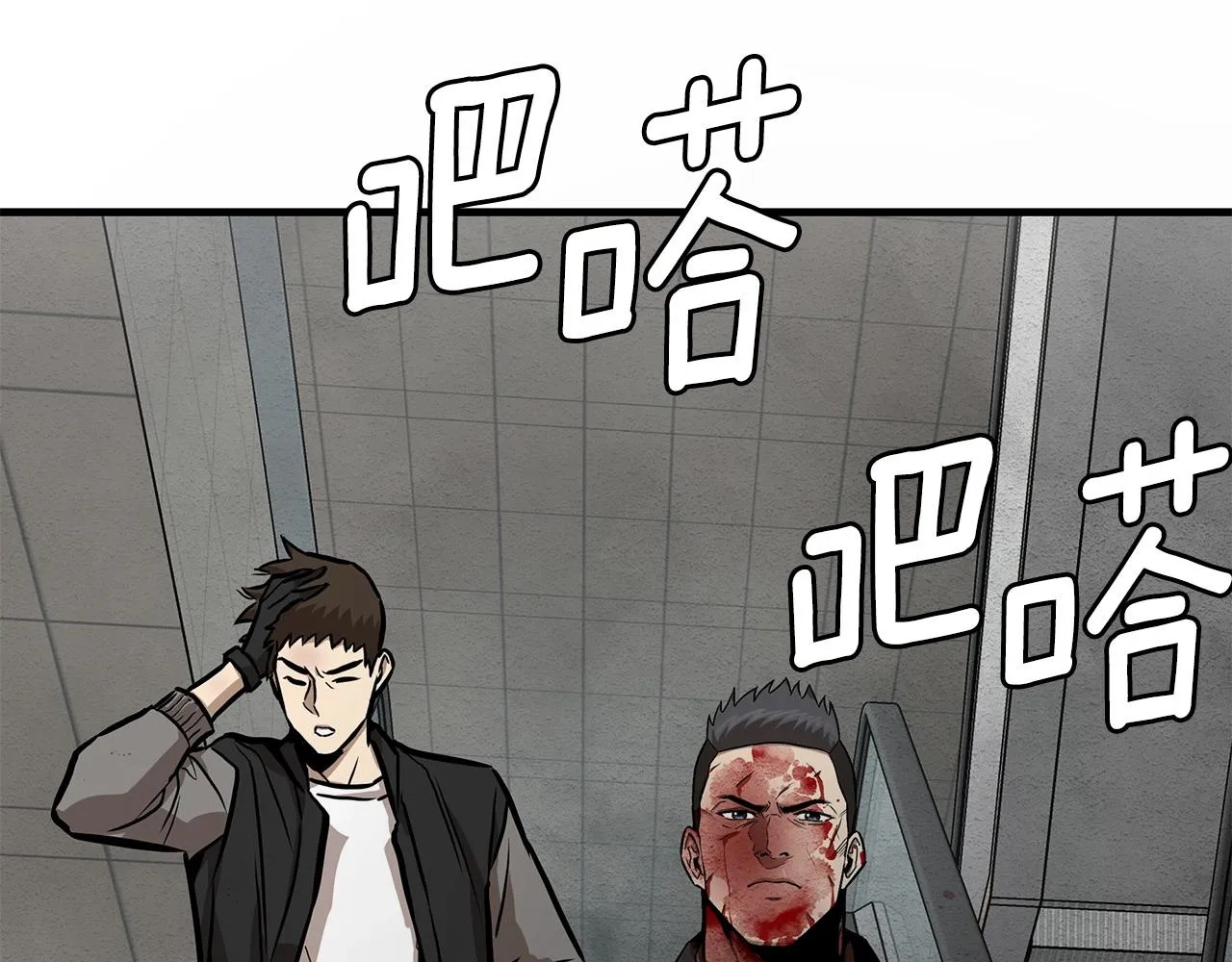 第124话 谈判 第11页